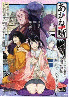 鬼灭之刃剧场版