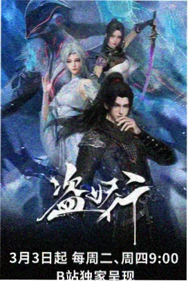 链锯人