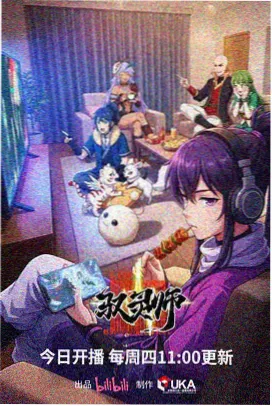 东京复仇者